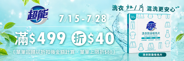 0715-0728_妙管家